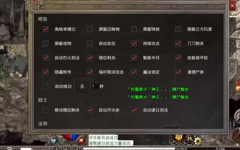 热血传奇sf游戏开始怎么选择合适的角色