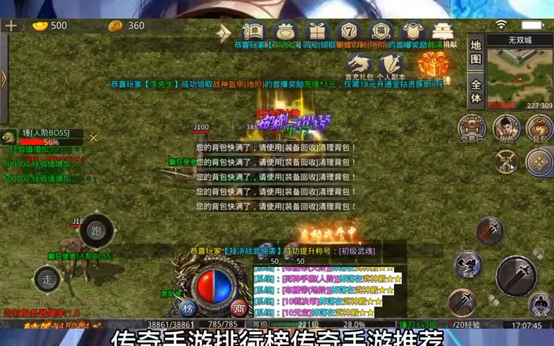 热血传奇sf
