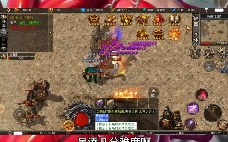 神器超变无限刀
