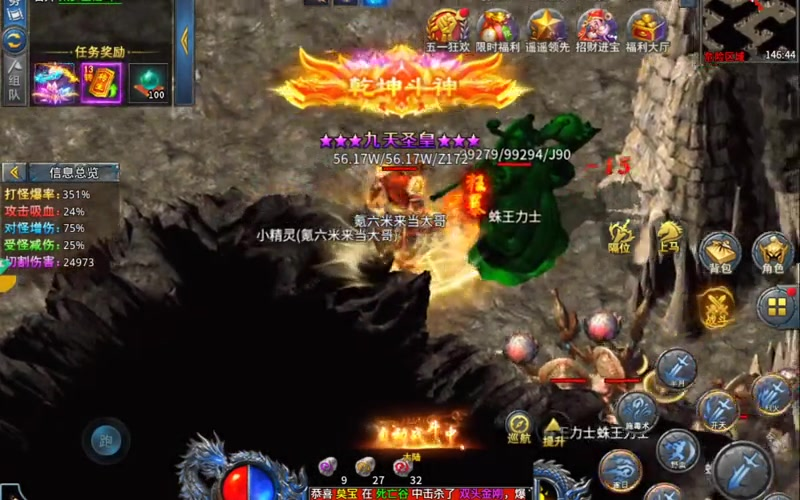 传奇合击