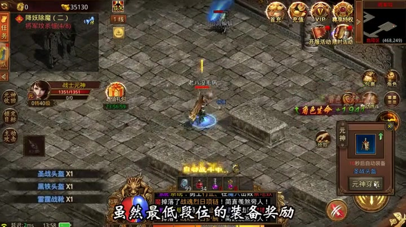 1.70金币合击行会篝火的活动应该怎么去玩呢