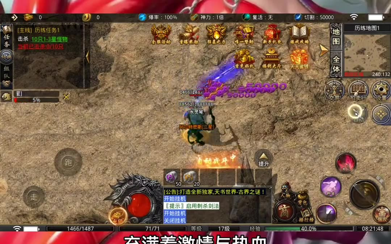 三端互通传奇