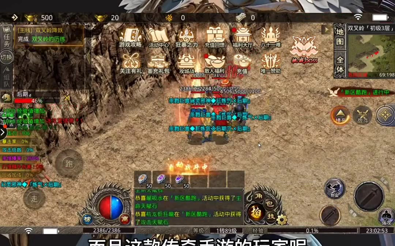 传奇私服法师英雄的最大优势就是技能多