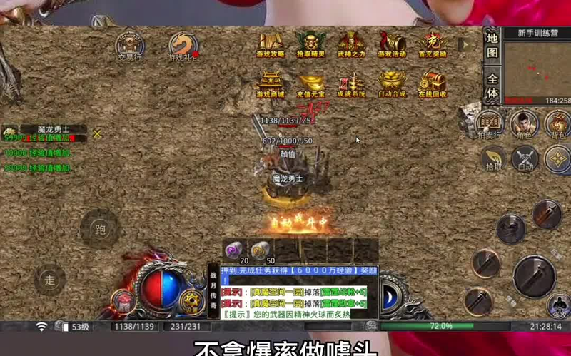 经典复古传奇战士精通各种剑术对他战斗力提升有帮助