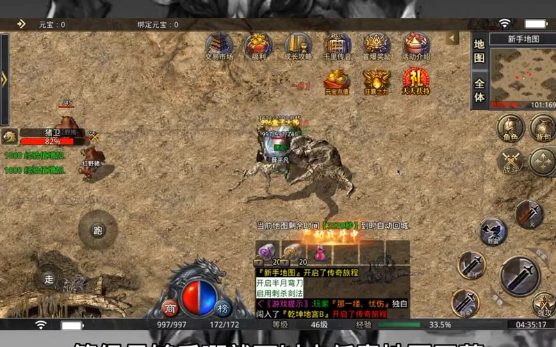 1.76版怀旧传奇