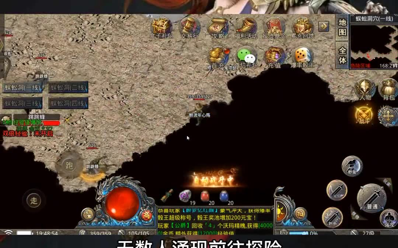 冰雪传奇野蛮冲撞可以作为一个位移技能使用