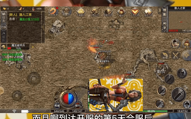 英雄合击法师如何保证自己取得巨大优势