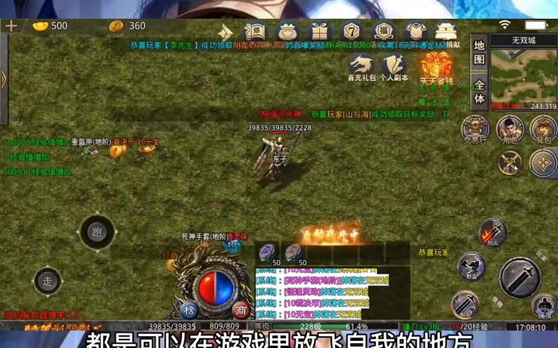 冰雪高爆版传奇生命壁垒这个被动技能有点效果